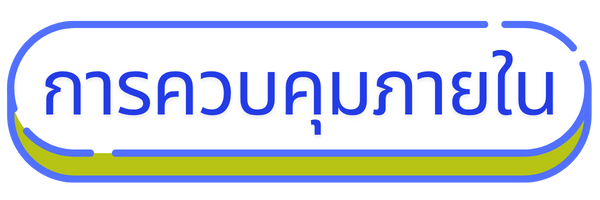 เมนูชุดที่ 1