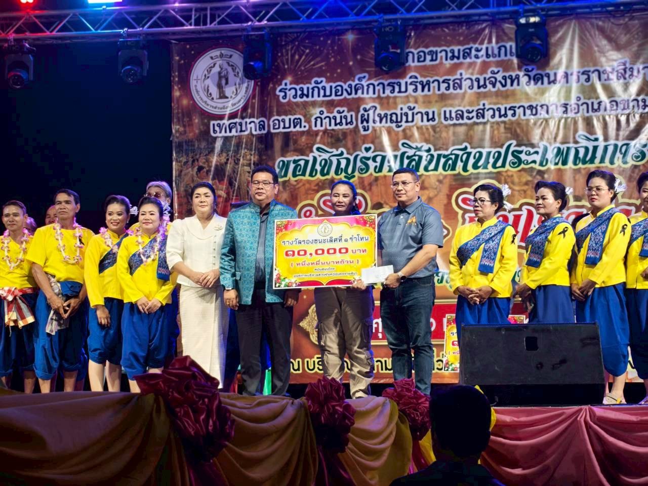 สืบสารประเพณีการ "รำโทน" อบต.เมืองเกษตร ประจำปี 2569 