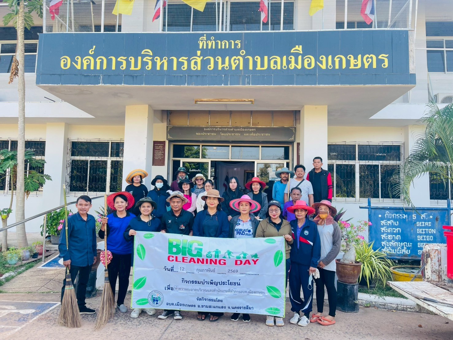 Big Cleaning Day  อบต.เมืองเกษตร