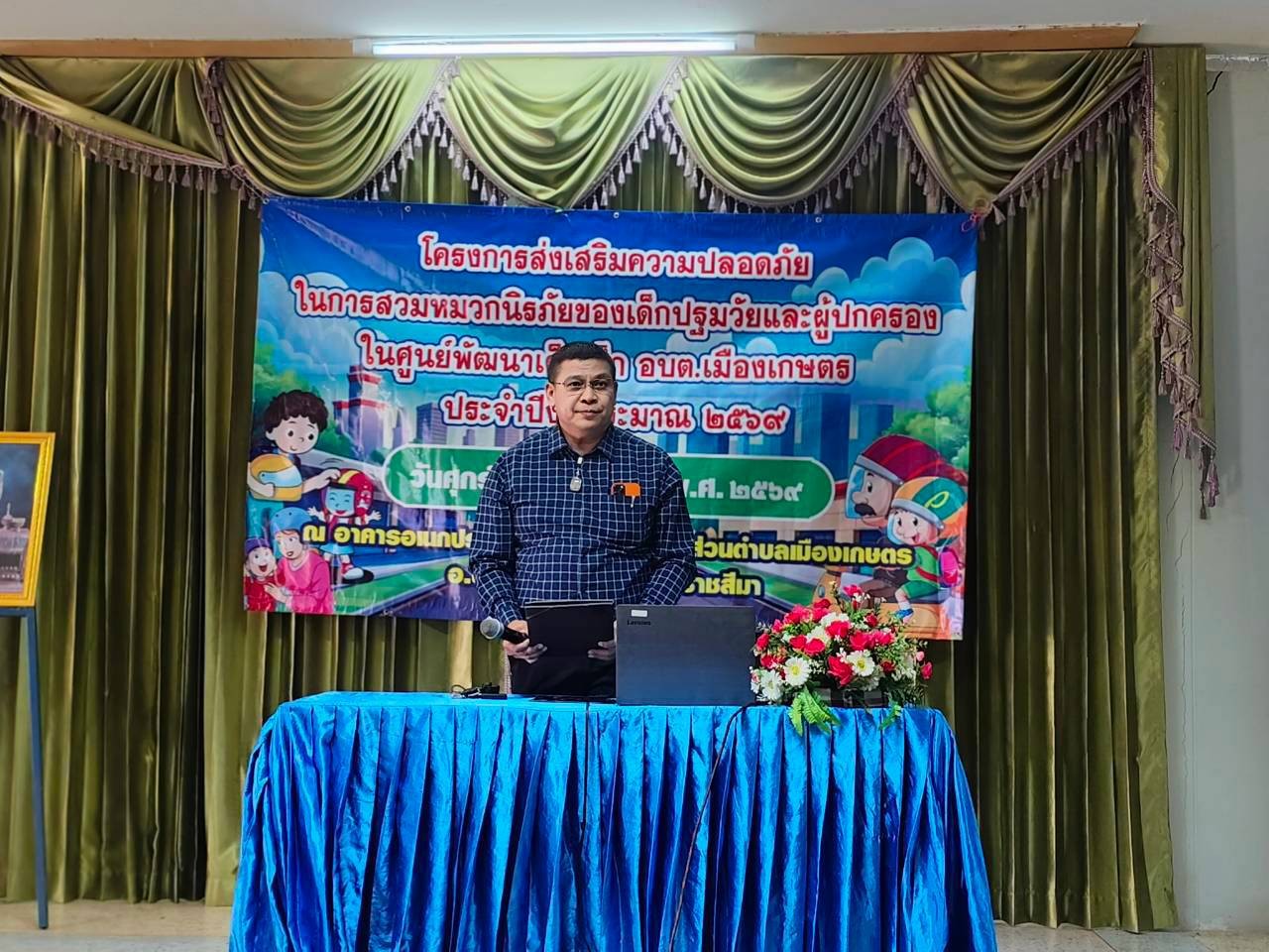 โครงการส่งเสริมความปลอดภัย การสวมหมวกนิรภัย ของเด็กปฐมวัยและผู้ปกครองในศูนย์พัฒนาเด็กเล็ก อบต.เมืองเกษตร  ประจำปีงบประมาณ พ.ศ. 2569